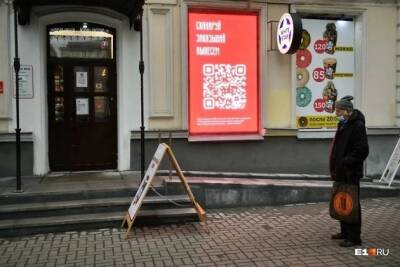 Читинский бизнесмен назвал ситуацию с QR-кодами угнетающей - chita.ru - Чита