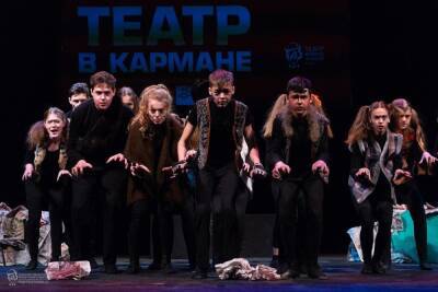 Томский ТЮЗ проводит VII Молодежный фестиваль коротких спектаклей «Театр в кармане» - tomsk.mk.ru - Россия - Новосибирск