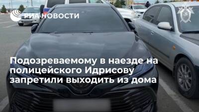 Александр Бастрыкин - Toyota Camry - Усман Нурмагомедов - Камал Идрисов - Суд отправил под домашний арест жителя Дагестана, подозреваемого в наезде на полицейского - ria.ru - Россия - Махачкала - респ. Дагестан