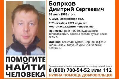 В Ивановской области пропал 38-летний мужчина - mkivanovo.ru - Ивановская обл.