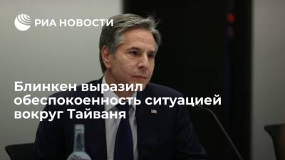 Си Цзиньпин - Ван И. - Энтони Блинкен - Джо Байден - Неда Прайса - Блинкен выразил главе МИД Китая Ван И обеспокоенность ситуацией вокруг Тайваня - ria.ru - Китай - США - Вашингтон - Тайвань