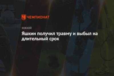 Луис Блюз - Дмитрий Яшкин - Яшкин получил травму и выбыл на длительный срок - championat.com - шт. Аризона