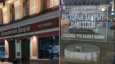 В центре Воронежа из-за ковидных ограничений навсегда закрылся популярный ресторан - vestivrn.ru - Воронеж