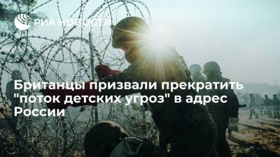 Борис Джонсон - Дмитрий Песков - Александр Лукашенко - Элизабет Трасс - Британские читатели осудили главу МИД Трасс, обвинившую Россию в миграционном кризисе - ria.ru - Москва - Россия - Англия - Белоруссия - Лондон - Литва - Великобритания