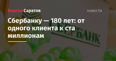 император Николай I (I) - Сбербанку — 180 лет: от одного клиента к ста миллионам - nversia.ru