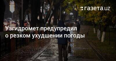 Узгидромет предупредил о резком ухудшении погоды - gazeta.uz - Россия - Узбекистан - Московская обл.