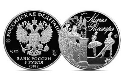 Банк России хвастается монетками в Архангельске - arh.mk.ru - Россия - Архангельск