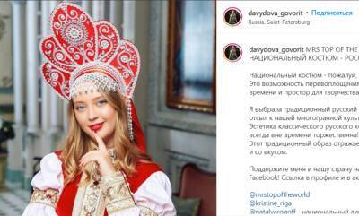 Многодетная петербурженка стала самой красивой женщиной мира - neva.today - Санкт-Петербург - Латвия