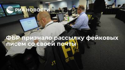 ФБР признало рассылку фейковых писем со своей электронной почты, но отрицает кибервзлом - ria.ru - США - Вашингтон