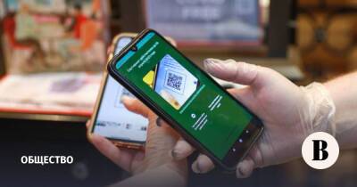 Законопроекты о QR-кодах могут принять в первом чтении уже на этой неделе - vedomosti.ru - Россия