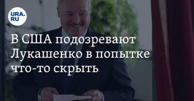 Александр Лукашенко - Энтони Блинкеный - В США подозревают Лукашенко в попытке что-то скрыть - ura.news - Россия - США - Украина - Белоруссия - Польша