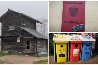 Акиндинов день, Всероссийский день призывника, День вторичной переработки: какой праздник сегодня в Томске, 15 ноября - tomsk.mk.ru - Россия - Русь - Томск