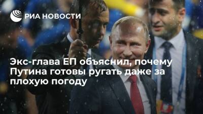 Владимир Путин - Экс-глава ЕП Шульц заявил, что нападки на Путина связаны c устройством власти в России - ria.ru - Москва - Россия - Германия
