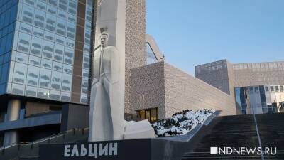 Борис Ельцин - Ельцин-центр выступил в поддержку «Мемориала» - newdaynews.ru - Россия