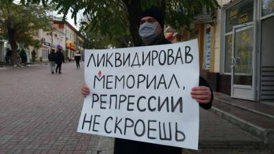 Академики РАН и Ельцин-Центр выступили в защиту "Мемориала" - svoboda.org - Россия