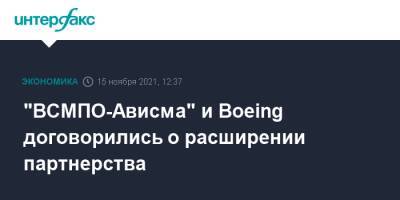 "ВСМПО-Ависма" и Boeing договорились о расширении партнерства - interfax.ru - Москва - США