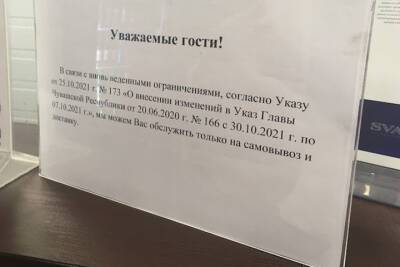Две новочебоксарские организации наказали за работу в нерабочие дни - cheb.mk.ru - Россия - Новочебоксарск