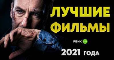 Роберт Земекис - Томас Хэнкс - Главные фильмы 2021 года, которые запомнились - skuke.net - Интересно