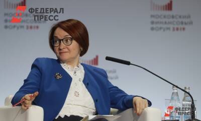 Эльвира Набиуллина - В Банке России ответили, когда снизят ключевую ставку до 6 % - fedpress.ru - Москва - Россия