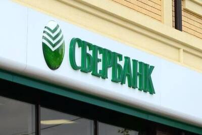 Голосовой помощник Сбербанка поможет клиентам с помощью искусственного интеллекта - chita.ru