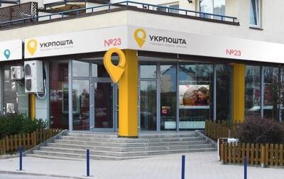 СМИ узнали, какой банк покупает Укрпочта - korrespondent.net - Украина