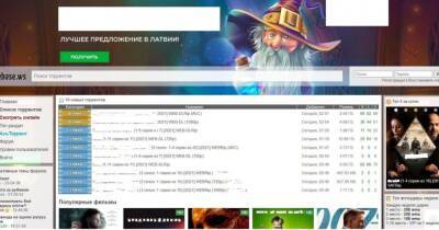 Полиция закрыла крупный пиратский онлайн-кинотеатр Filebase.ws: задержаны два человека - rus.delfi.lv - США - Латвия