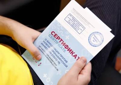 Купившие прививочные сертификаты начали вакцинироваться в частных клиниках - ya62.ru - Москва