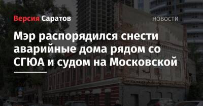Михаил Исаев - Мэр распорядился снести аварийные дома рядом со СГЮА и судом на Московской - nversia.ru - Ямайка