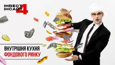 Защищены ли права частного инвестора на фондовом рынке? - minfin.com.ua - Украина - Киев