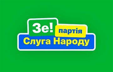 Юлия Палийчук - Елена Шуляк - «Слуга народа» избрала нового главу партии - charter97.org - Украина - Белоруссия