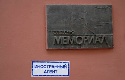 Олег Орлов - Верховный суд решит судьбу финансируемого американцами «Мемориала» - politnavigator.net - Россия - США