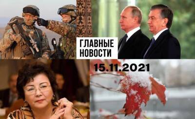 Язык на распутье, отключения не той системы и уколись с умом. Новости Узбекистана: главное на 15 ноября - podrobno.uz - Узбекистан - Ташкент