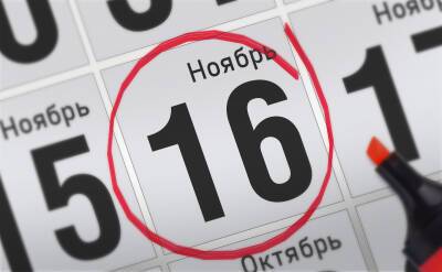 Александр Бастрыкин - Валерий Рашкин - Игорь Краснов - Анонсы главных событий 16 ноября - svpressa.ru - Россия