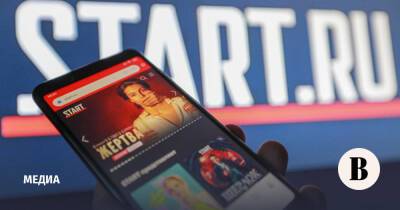 Медиахолдинг Start выходит на рынок рекламы - vedomosti.ru