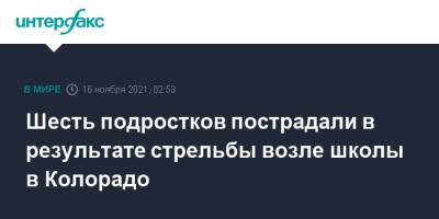 Шесть подростков пострадали в результате стрельбы возле школы в Колорадо - interfax.ru - Москва - США - шт. Колорадо - USA