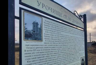 Николай Чудотворец - К 160 – летию русского художника Андрея Рябушкина установили информационный стенд в Тосненском районе Ленинградской области - online47.ru - Ленинградская обл. - район Тосненский