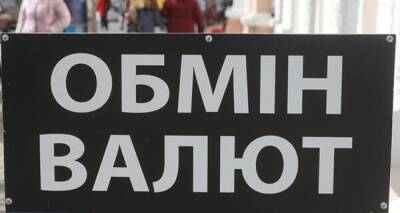 Курс валют на 16 ноября, вторник: гривна обрушилась, доллар и евро резко выросли - kp.ua - Украина