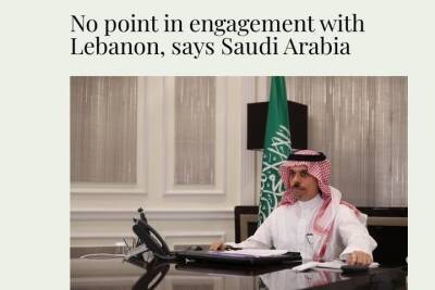 Саудовская Аравия считает, что нет смысла взаимодействовать с Ливаном - mk.ru - Франция - Иран - Саудовская Аравия - Эр-Рияд - Ливан - Бейрут