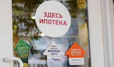 Банки начали поднимать ставки по ипотеке - newizv.ru - Россия