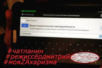 Ярославец приписал себе инопланетную национальность - yar.mk.ru - Россия - Ярославль