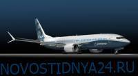 Китайским авиакомпаниям могут разрешить летать на Boeing 737 MAX - novostidnya24.ru - Китай