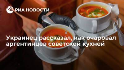 La Nacion: ресторан украинского эмигранта с советскими блюдами стал культовым в Аргентине - ria.ru - Москва - Украина - Аргентина - Буэнос-Айрес