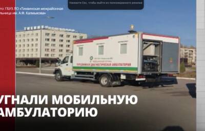 В Тихвине угнали автомобиль медслужбы за 4 млн рублей - ivbg.ru - Украина - Ленобласть