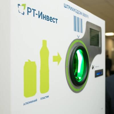 Фандоматы «РТ-Инвест» теперь принимают бутылки и банки в подмосковных МФЦ - radiomayak.ru - Московская обл. - Подольск - Красногорск