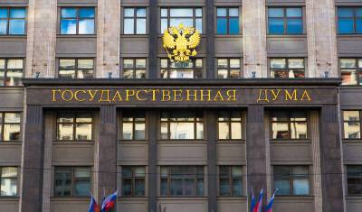 Девять бывших депутатов Госдумы отказались покидать служебные квартиры - newizv.ru - Россия