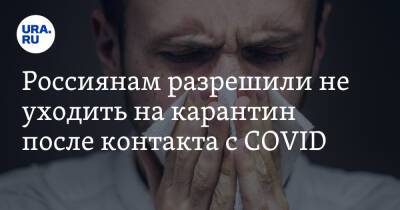 Анна Попова - Россиянам разрешили не уходить на карантин после контакта с COVID. Условие - ura.news
