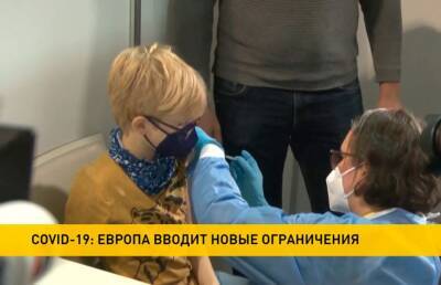 COVID-19: всплеск заболеваемости зафиксирован в Германии, в Австрии введен полный локдаун для невакцинированных - ont.by - Австрия - Белоруссия - Германия - Франция