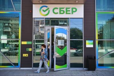 Портфель крупнейшего бизнеса в Сбере приблизился к 11 триллионам рублей - lenta.ru