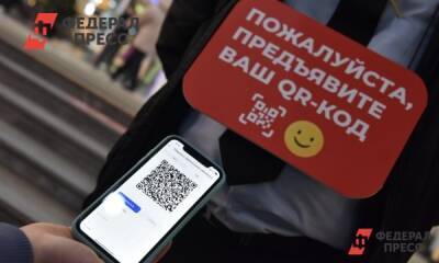 Сергей Цивилев - Кузбассовцы выступили против QR-кодов - fedpress.ru - Кемеровская обл. - Кемерово