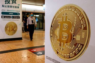 Курс биткоина рухнул - lenta.ru - Китай